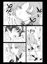 [Mesu Gorilla. (Tuna Empire)] MARIDA (Gundam Unicorn) [Digital]