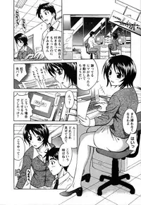 [Abe Tsukumo] Atafuta LOVE