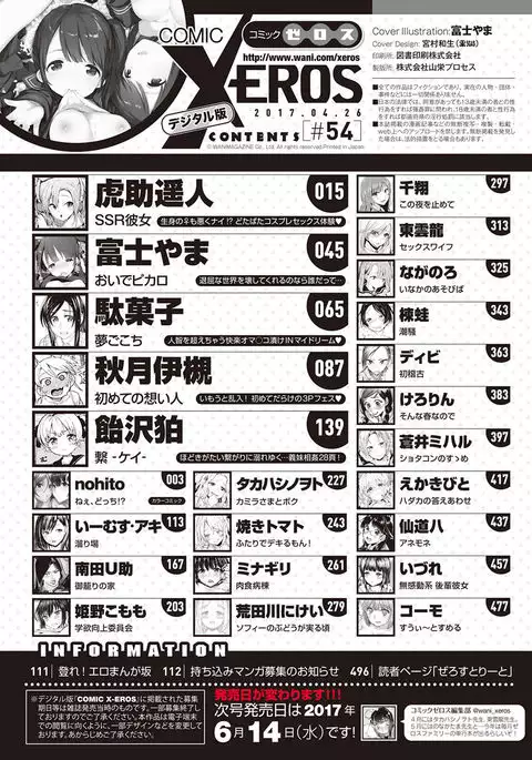 COMIC X-EROS #54