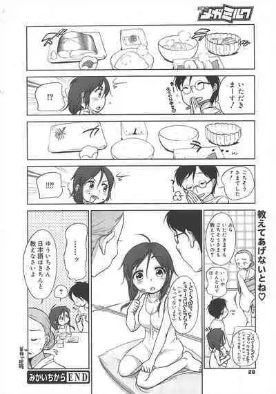 COMIC Megamilk 2012-04 Vol.22