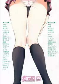 (C90) [Usotsukiya (Various)] Ashi Colle JK [English] [biribiri]