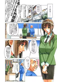 [Otonano Gu-wa (Yamada Tarou (Kamei))] EROSION 08