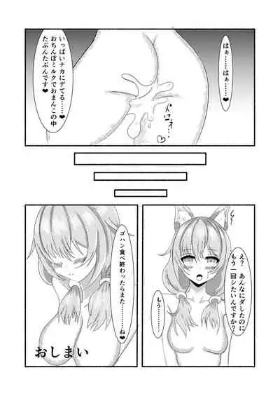 [Saomono] Yukihana Lamy to no Shinkon Seikatsu (Yukihana Lamy)