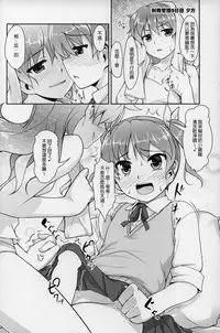 (C88) [High-Spirit (Aogiri Penta)] JosOna Ekstasis! Soushuuhen [Chinese] [顏文字個人漢化]