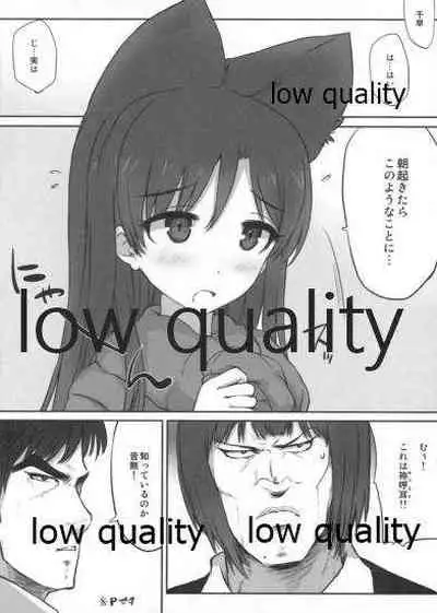 Chihyanyan Peropero 3