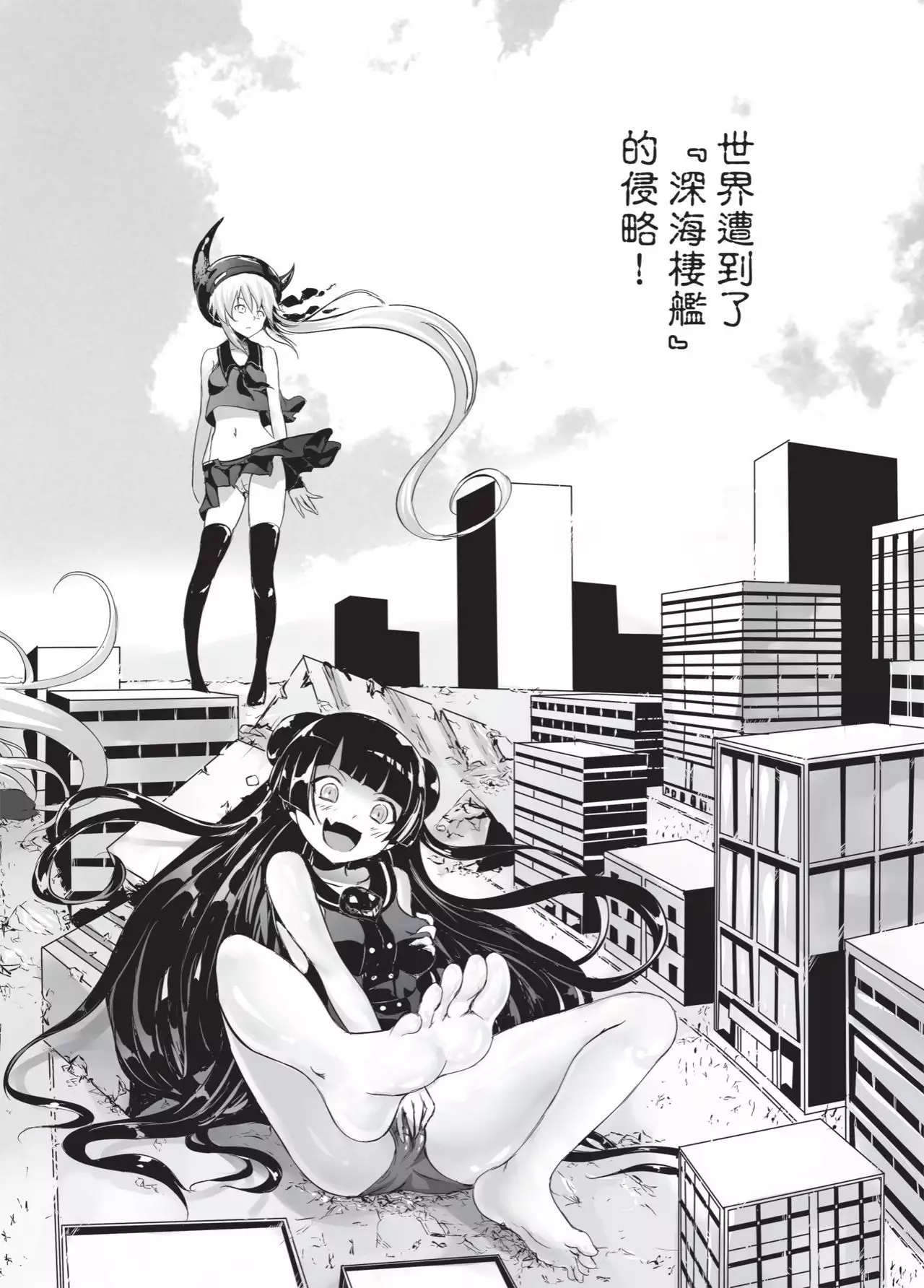 Shinkai no Masenki - Rei