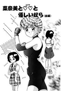 [Nakanoo Kei] Dear Labyrinth Club