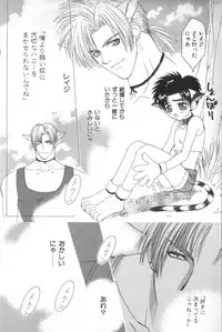 [Ikkaidou Miki] BABY PINK