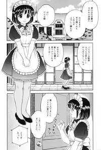 [Atori K] Watashi wa Maid - I am a maid