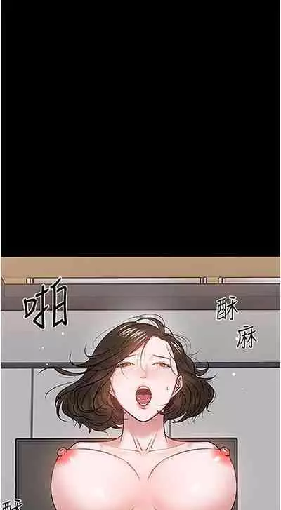 【周日连载】教授，你还等什么?（作者：madstart&耀安） 第1~39话