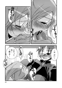 [MIEI TSUKAMOTO] HIMEREVO!