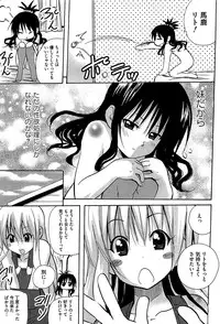 [Anthology] Mikan o Muku!! Ecchi o Kankitsu (To LOVE-Ru)