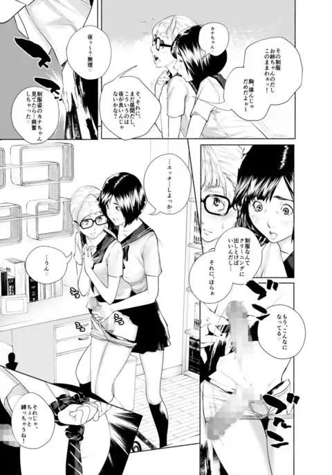 Osuni Narutoki Daiisshou Hirudora