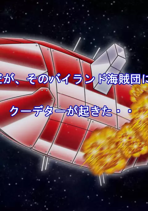 Captain Gloria ~Rinkan Kyuuchi no Onna Kaizoku! Nogarerarenai Injoku Koukai~