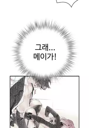 Lilith`s Cord Ch.0-26