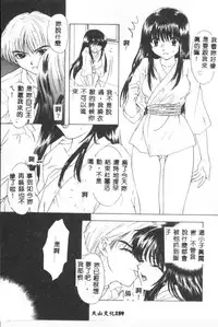 [Ozaki Mirai] Boy Meets Girl 2 [Chinese]