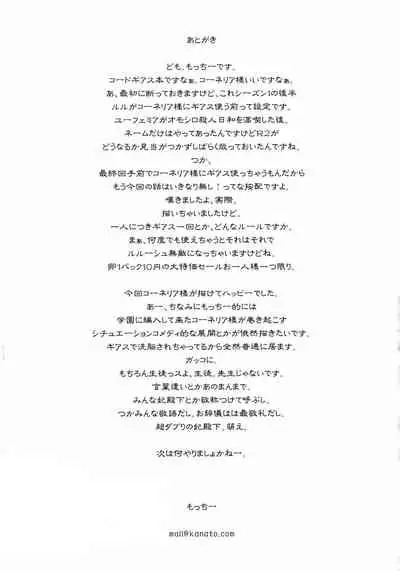 Tsumi to Batsu | 罪與罰