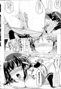 [Arsenal] Koiro Sakari Ch.1-2