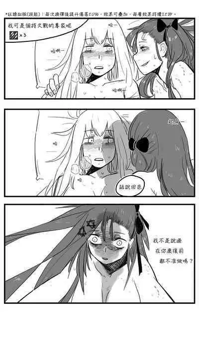 Negev x Kar98k