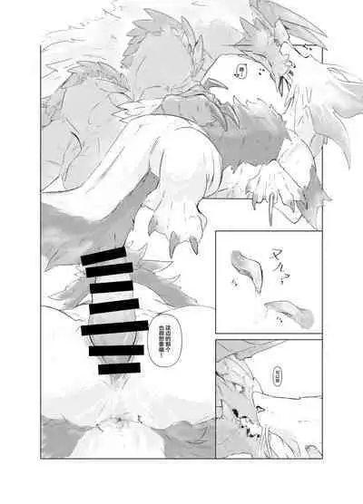 Hekisui | 碧水