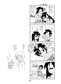 (C72) [Shinohara Heavy Industry (Various)] SHINO☆HARA (Lucky Star)