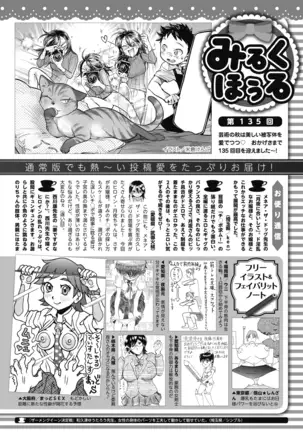 COMIC HOTMILK 2020-12