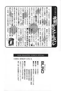 [Tenjiku Rounin] BLIND