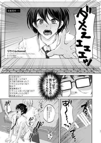 Tokutei sareta Sono Saki wa 2 Otokonoko Haishinsha Choukyou Nikki