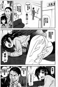 [Nagare Ippon] Koukan Jyoken [Chinese]