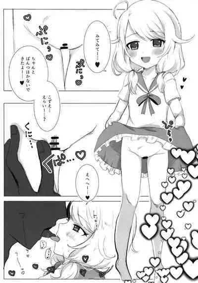 [Dodotsukiya (Dodotsuki)] Yoi ko warui ko (THE IDOLM@STER CINDERELLA GIRLS) [Digital]