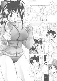 [Sukiyoshi Shinji] Kinshin Soukan Chuudoku