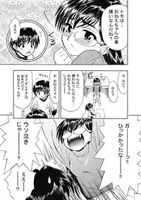 (COMITIA108) [Unitama (Fujinomiya Yuu)] Suki Suki Onee-chan 2