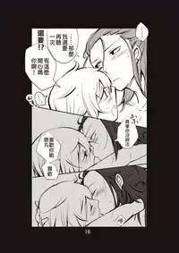 [Take] 新婚言ノ葉編 (Naruto) [Chinese] [沒有漢化] [Digital]