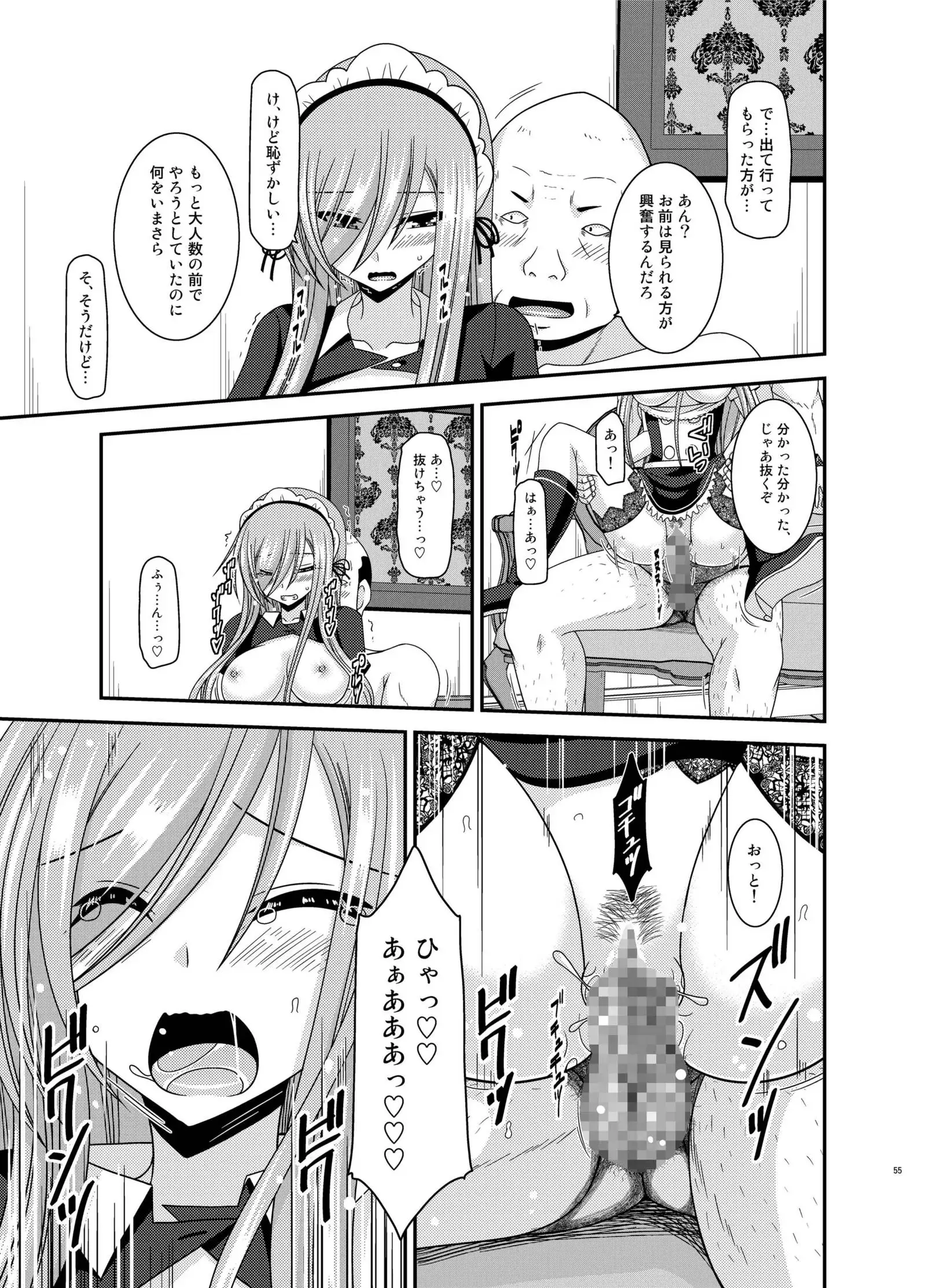 メロンが超振動!R13