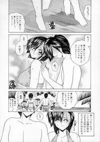 [Sasaki Mizuki] Vibration