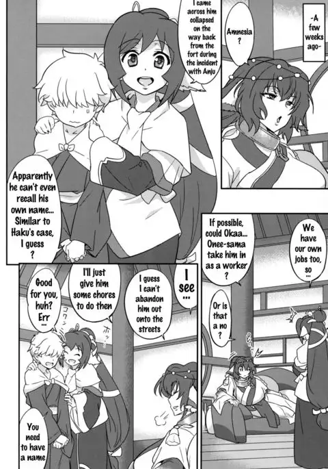 Kuruwashi no Jukuka {doujins.com}