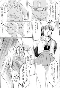 [Busou Megami (Kannaduki Kanna)] Miko Miko! ~Inka Ninpouchou~ (La Blue Girl)