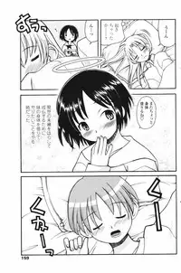 Comic Penguin Club 2007-02