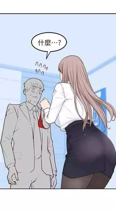 【周三连载】 我们的特殊关系 (新作) 第 1~12 话