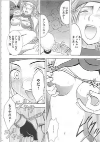 [Crimson Comics (Carmine)] Anei Soushuuhen (Final Fantasy X-2)