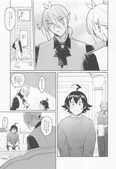[aruitekaero。] oshietekudasai！arisukun How to G (mairimashita!irumakun)
