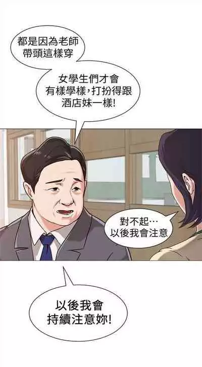 （周3）老师 1-20 中文翻译（更新中）