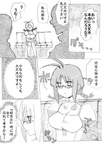 [Denki Moufu Senmonten] Ricchan Saimin