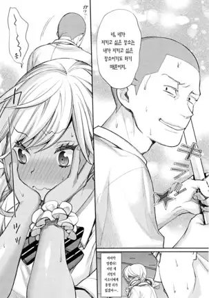 Joshi Otasa No Ouji-sama