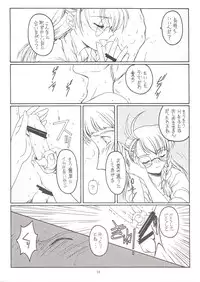 (SC16) [KOUBAI GEKKA (Kouno Mizuho)] Punish! (Xenosaga)