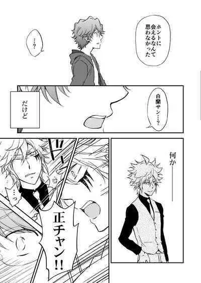 Bourei no yoru wa akeru