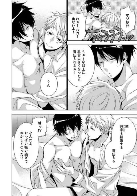 Dekichau Made, Shiyo.