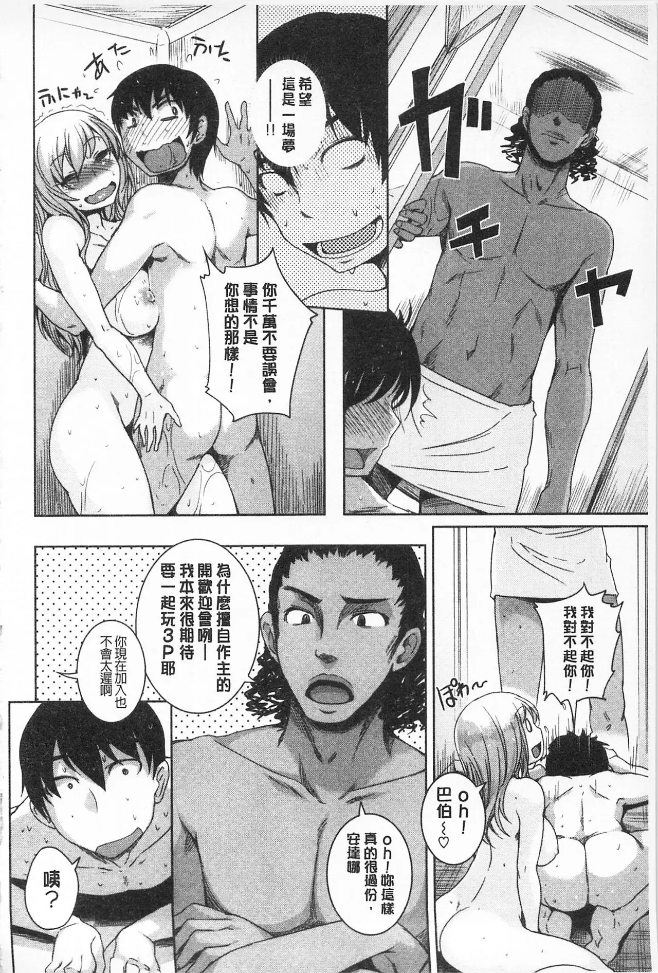 Asoberu Karada - Feel Gorgeous Body For Man | 適合玩弄的肉體