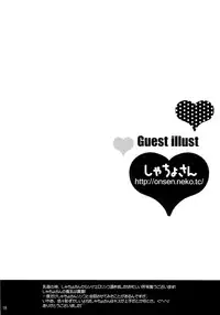 (C77) [16Kenme (Satoo Satoru)] Ashita Mata (Love Plus)