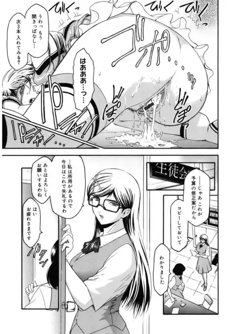 Core Colle Kyousei Acme ni Ochiru Onna